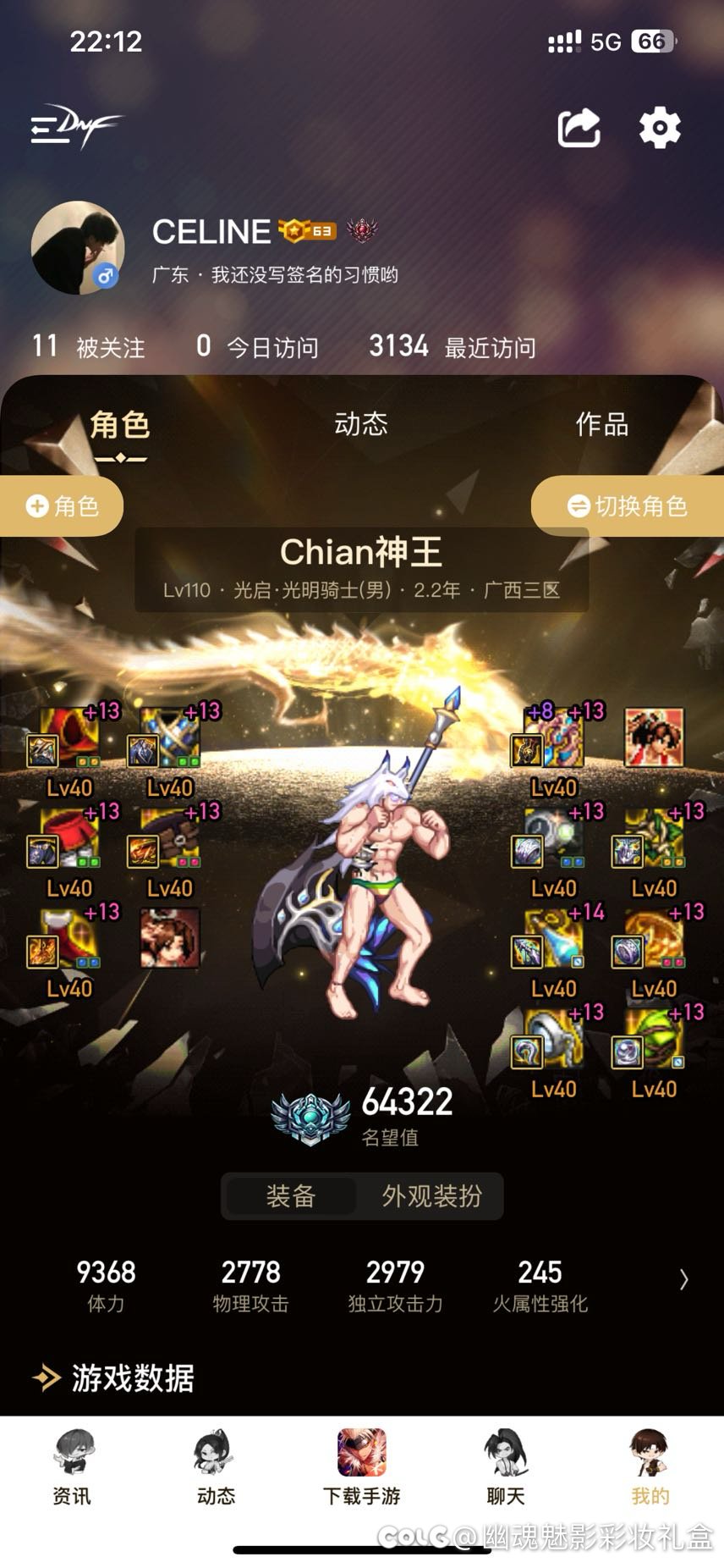雾神团门槛到底多少啊8