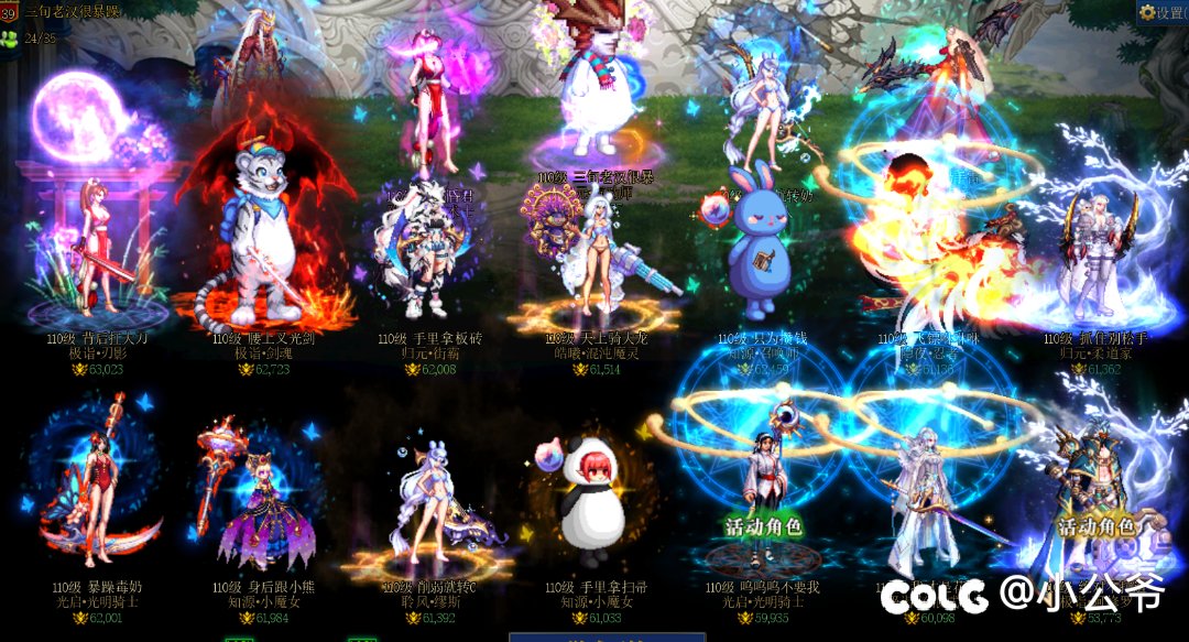 跨六公会 初雪招人备战雾神，活跃点的来1
