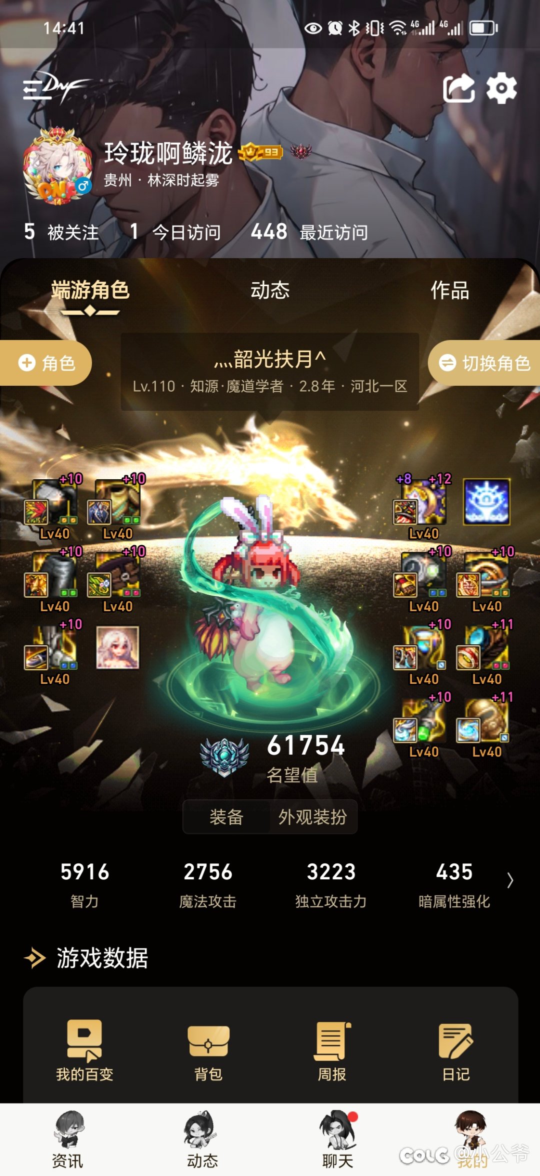 跨六公会 初雪招人备战雾神，活跃点的来2