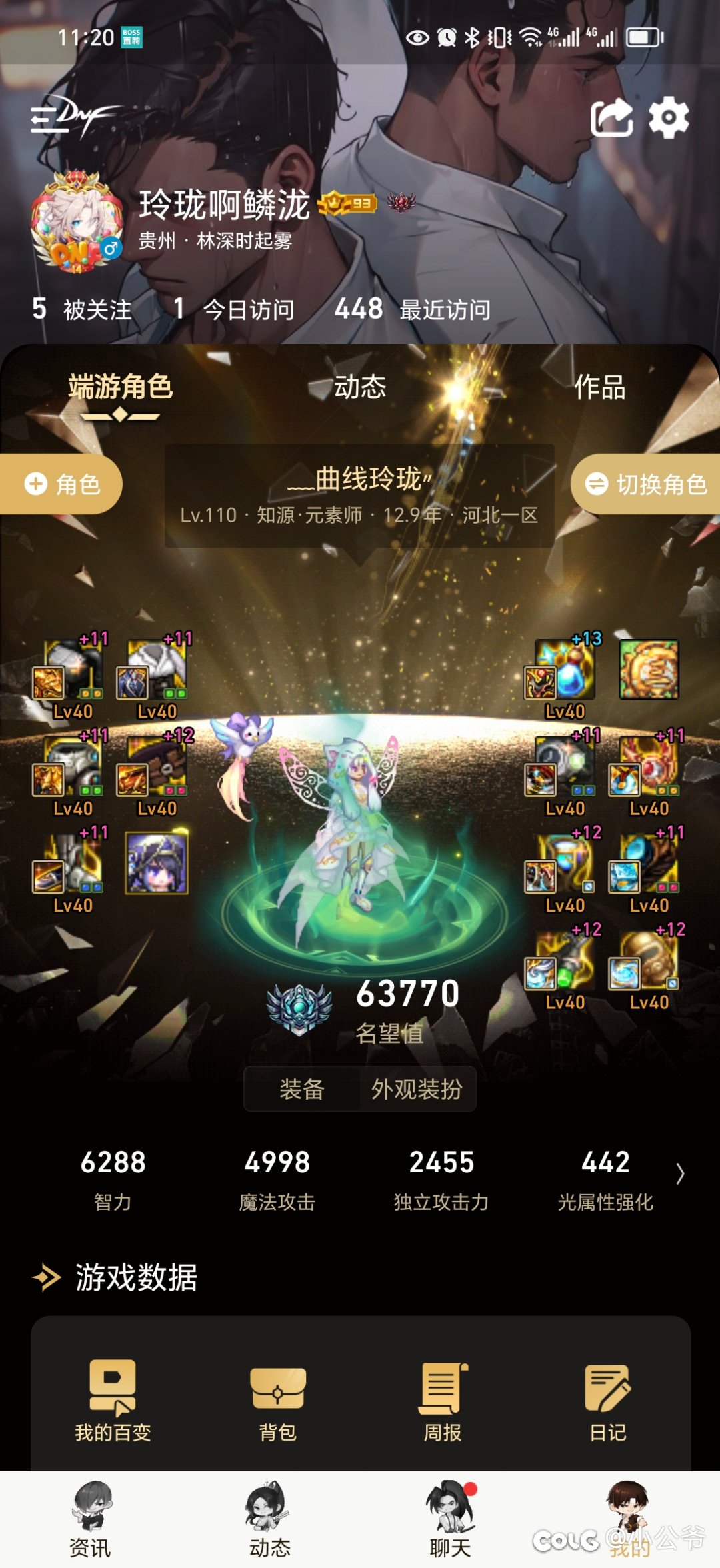 跨六公会 初雪招人备战雾神，活跃点的来3