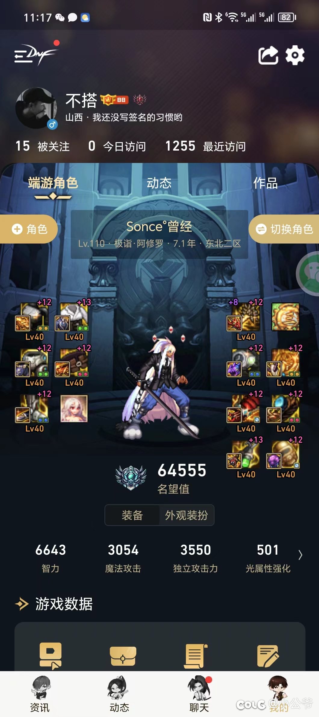 跨六公会 初雪招人备战雾神，活跃点的来5