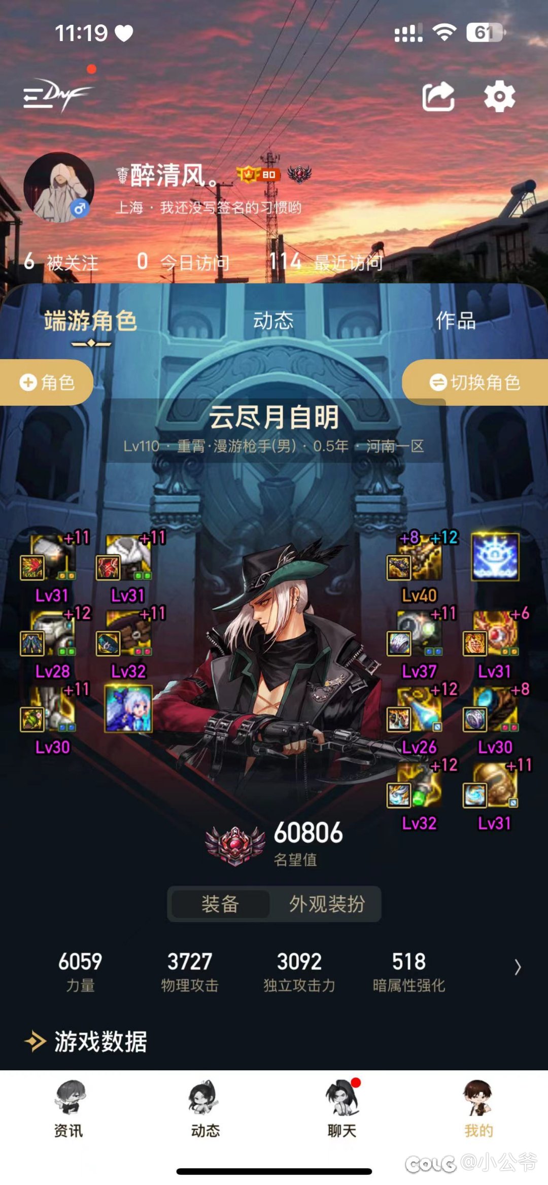 跨六公会 初雪招人备战雾神，活跃点的来6