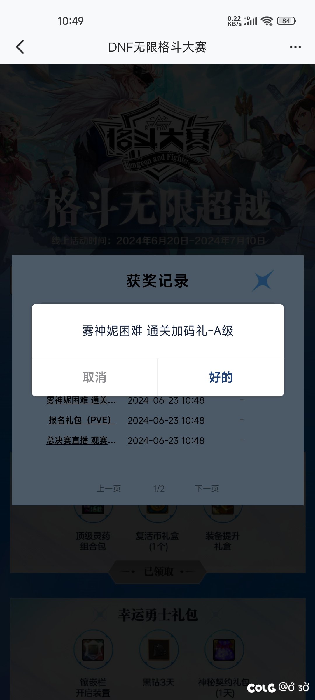 我麻了2