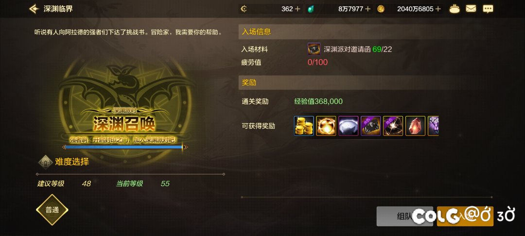 深渊爆率真的要劝退咯1