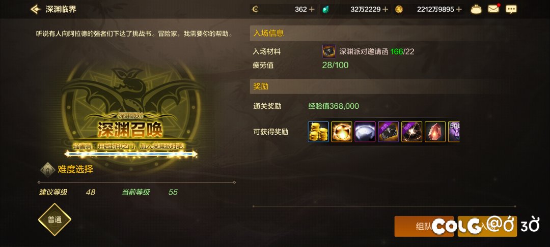深渊爆率真的要劝退咯3