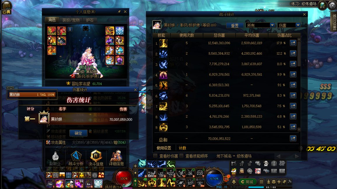 猫猫还是可以的，带25技攻700e1