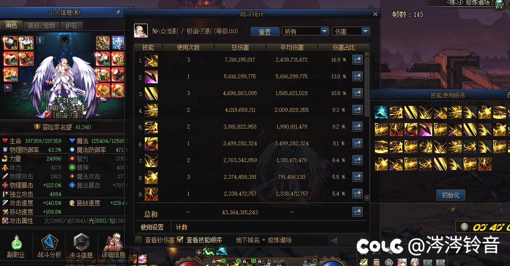 这才是真正的正常红10伤害，12个号无塞3药龙桩3