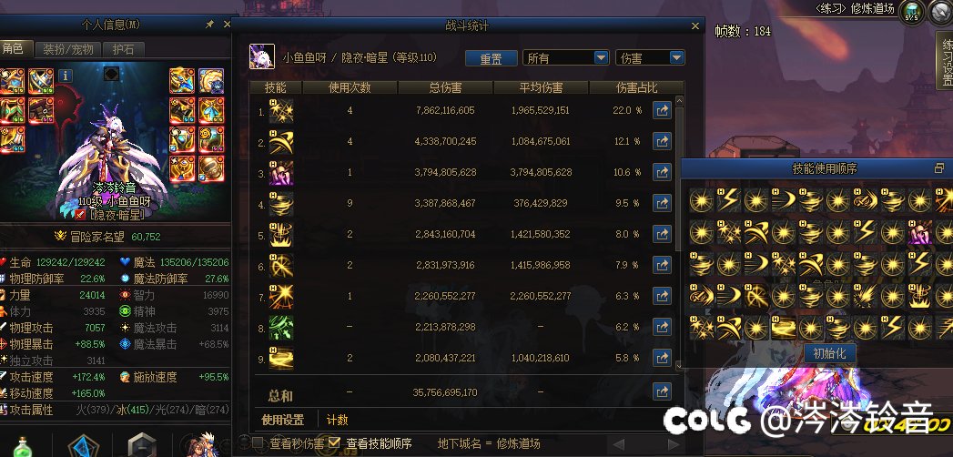 这才是真正的正常红10伤害，12个号无塞3药龙桩4