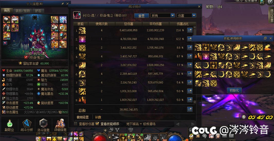 这才是真正的正常红10伤害，12个号无塞3药龙桩6