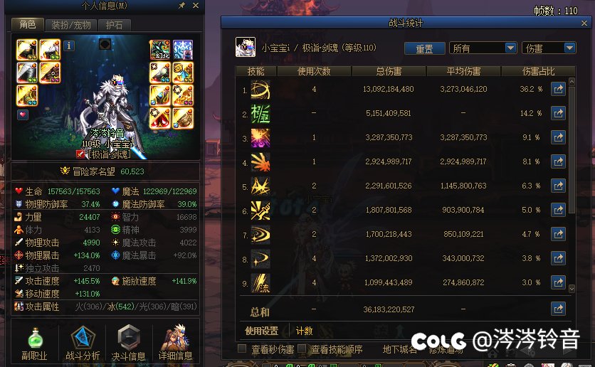 这才是真正的正常红10伤害，12个号无塞3药龙桩7