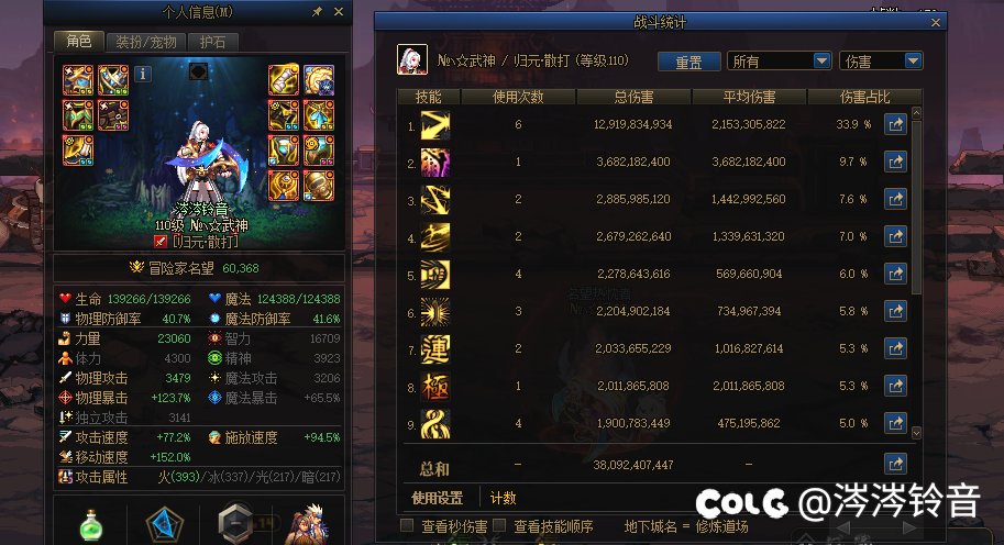 这才是真正的正常红10伤害，12个号无塞3药龙桩8