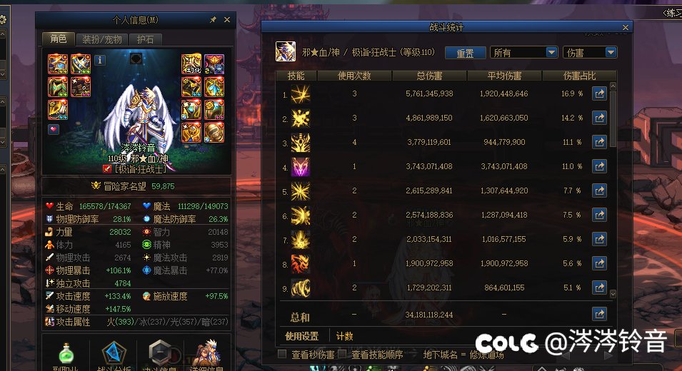 这才是真正的正常红10伤害，12个号无塞3药龙桩11