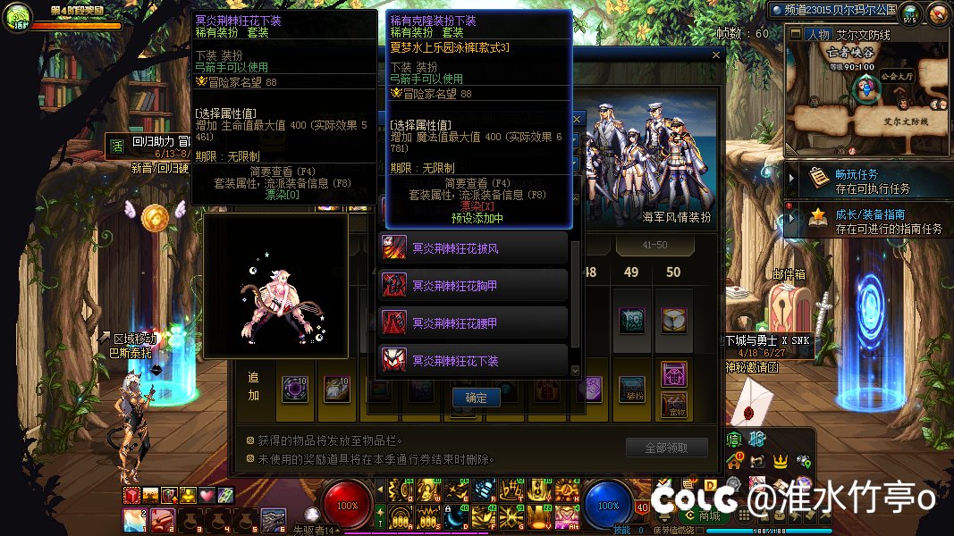 弓箭手天九和天五下装怎么一样啊？我卡了吗？1