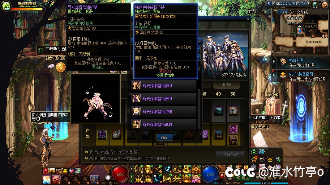 弓箭手天九和天五下装怎么一样啊？我卡了吗？2