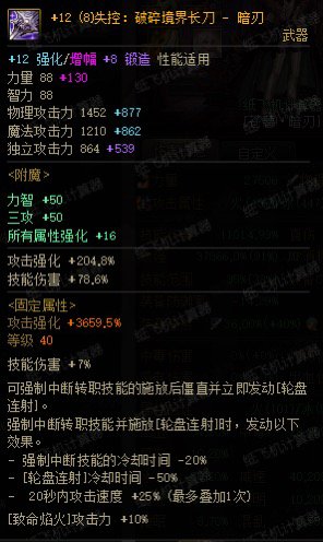 计算器云测评CP武器（魔枪&枪剑）2