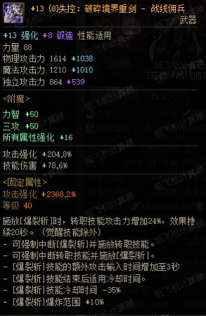 计算器云测评CP武器（魔枪&枪剑）4