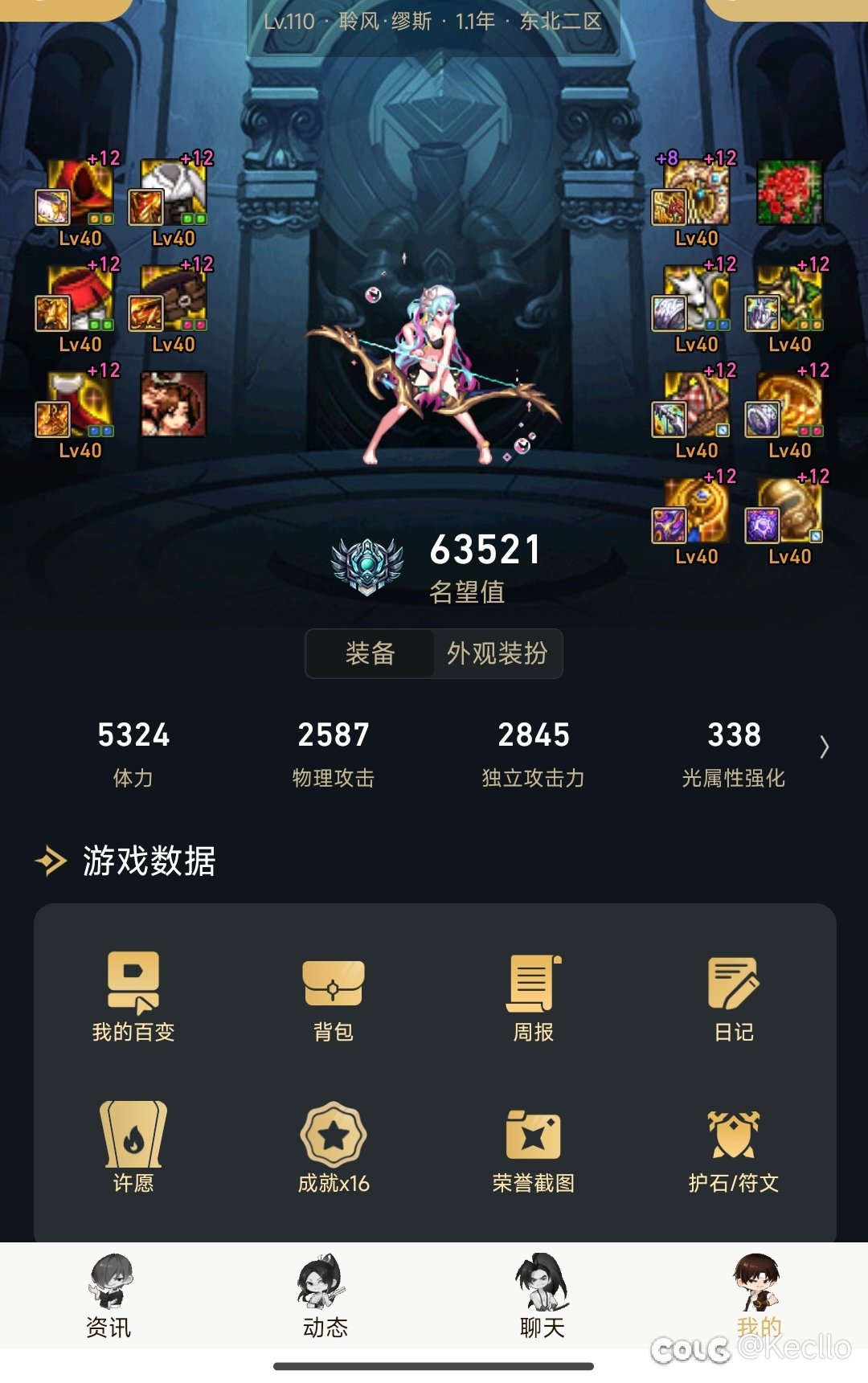 跨六雾神攻坚战纳新2