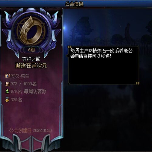 跨一佛系养老公会有兴趣申请2
