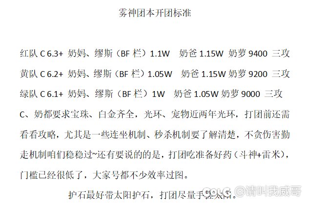跨1雾神小团队招人3