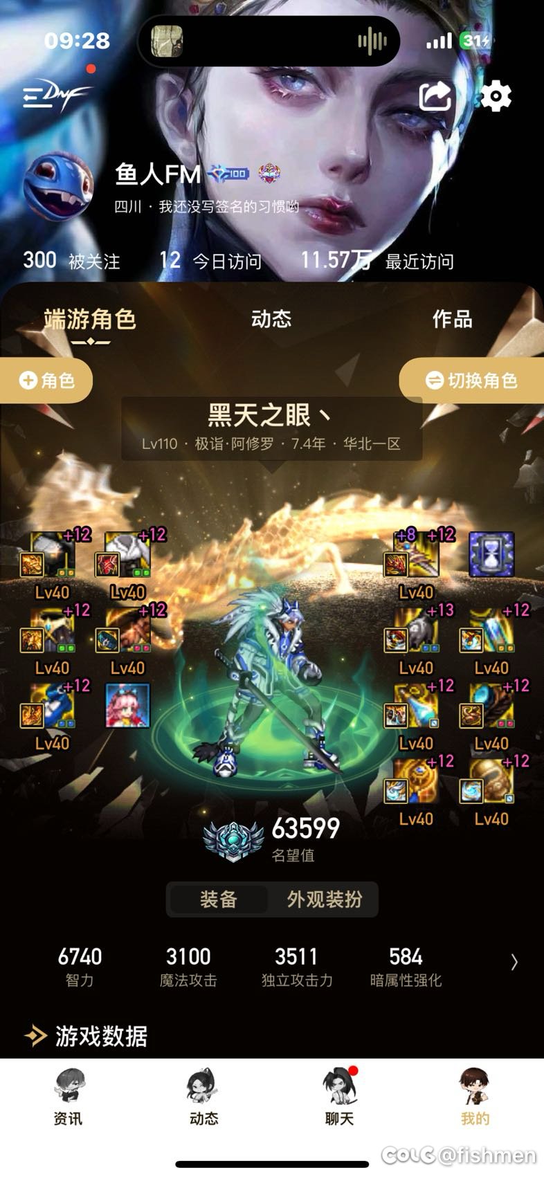 参谋参谋，瞎子转剑魂还是鬼泣1