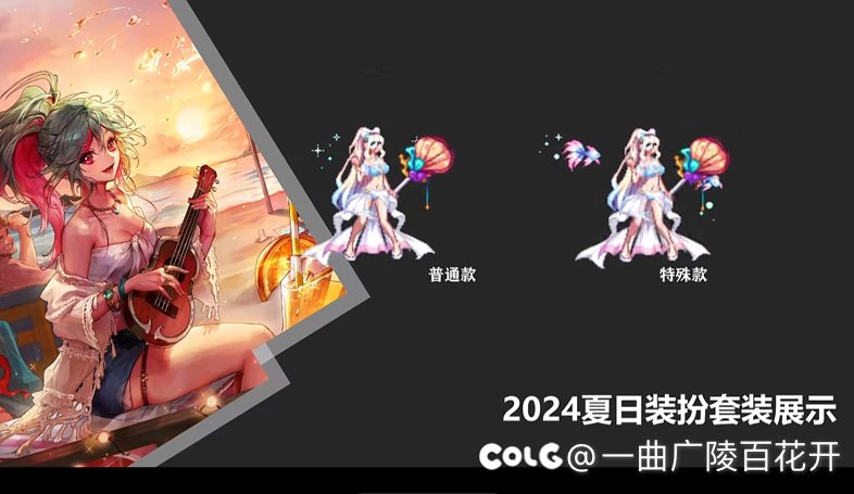 夏日套疑问，RT1
