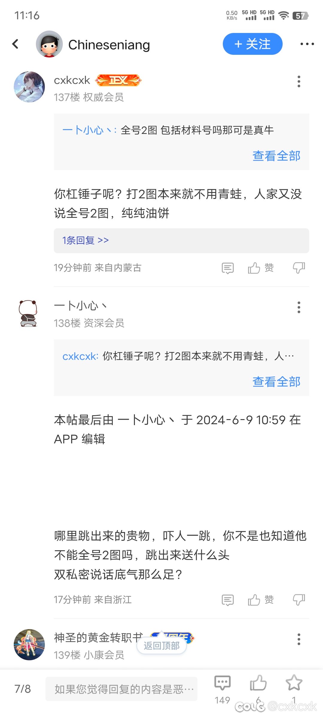 典中典之一击即退2