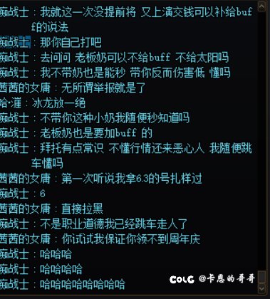 真心劝各位老板奶有点常识1