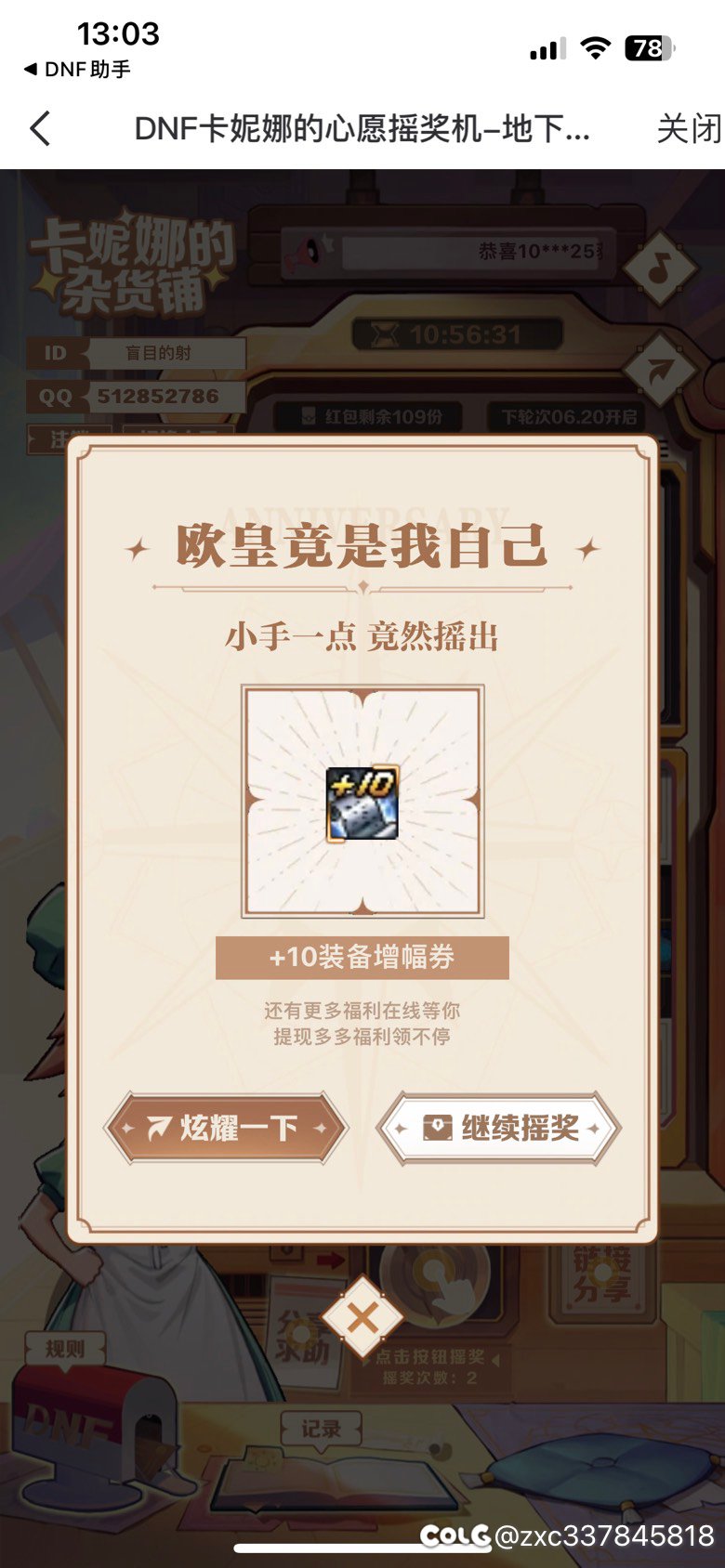 这个卡尼娜活动是不是其实领不到奖励？1