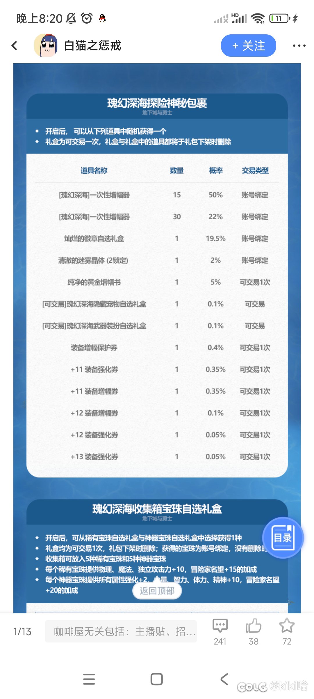 这就改了？1