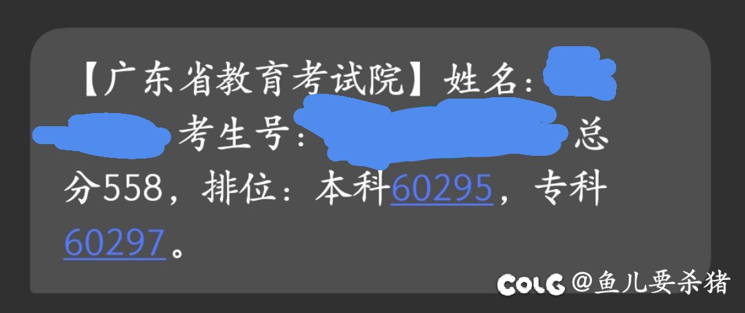 出成绩了1