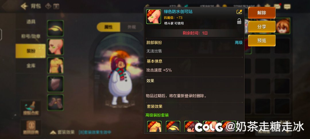 别老提醒我有东西过期，送的时装我能怎么办啊1