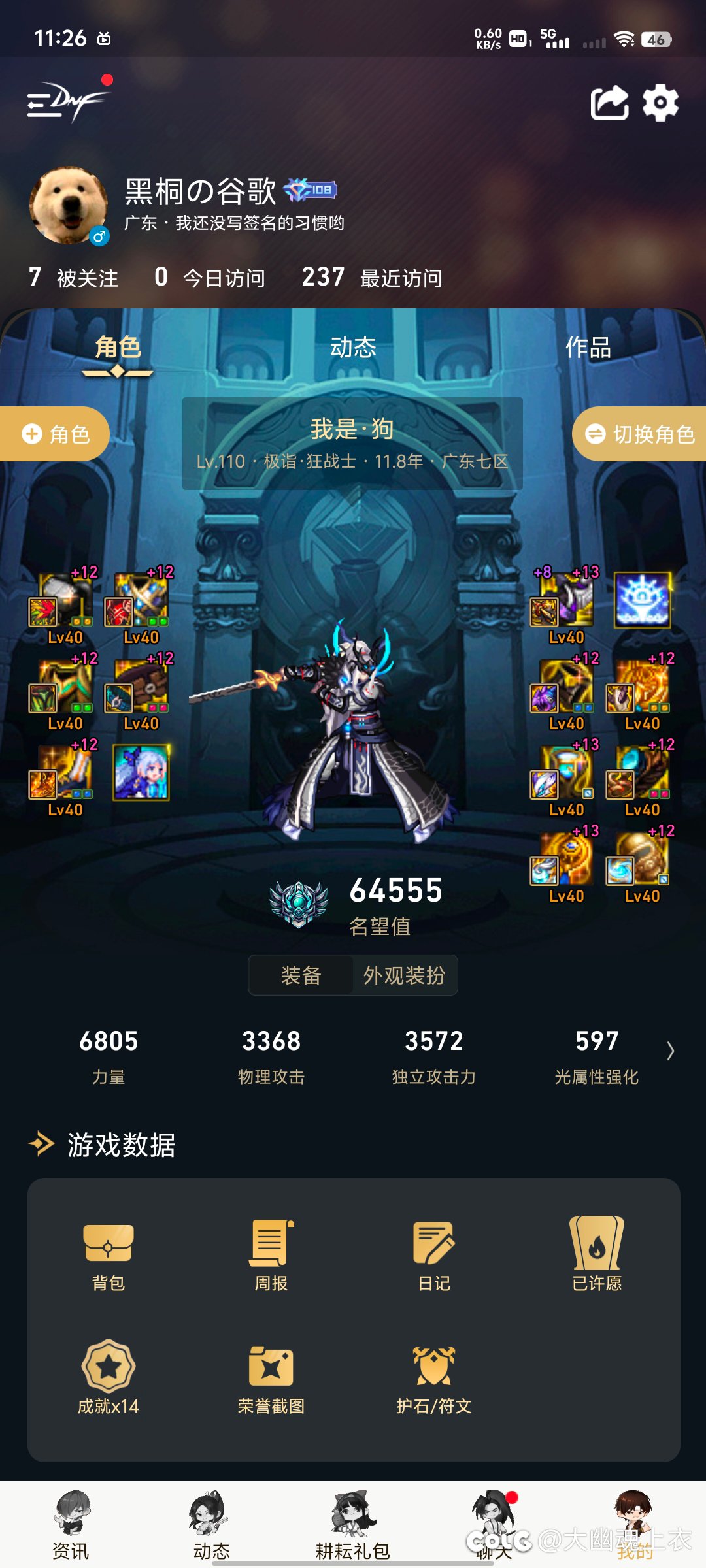 将近3个月没上线了。对游戏没欲望了1