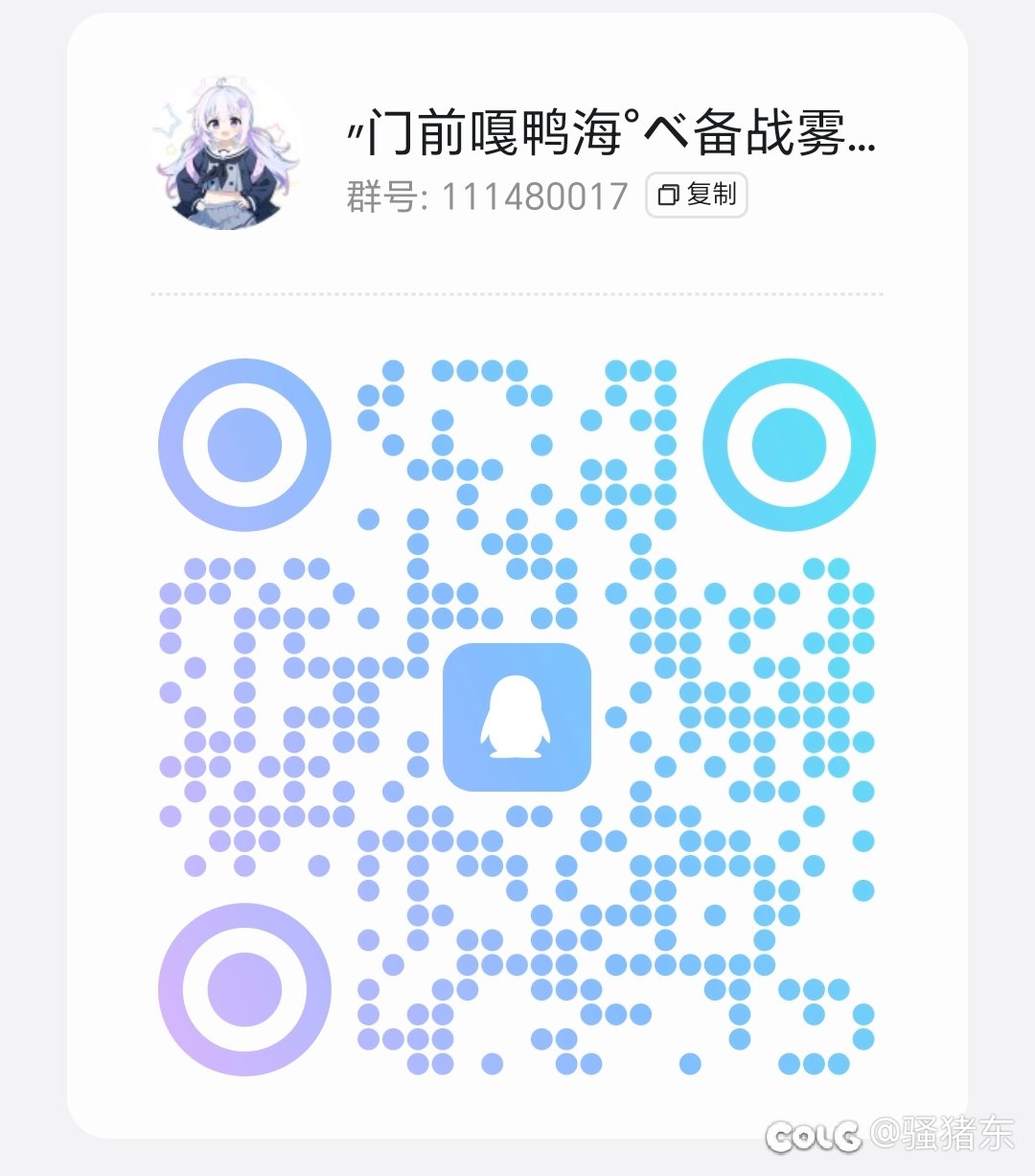 跨六小团体备战雾神招募多号党队友（已招够感谢大家支持）1