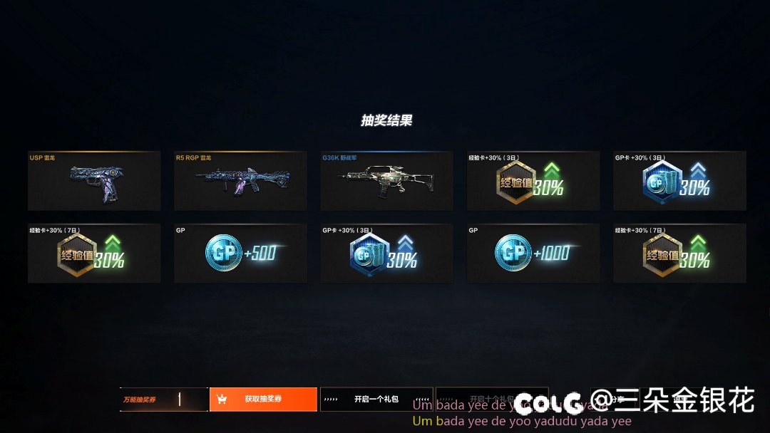 给游戏氪完金，有种负罪感4