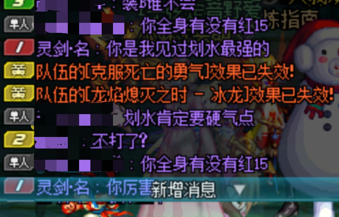 《浪费我两分钟的挂机时间》2