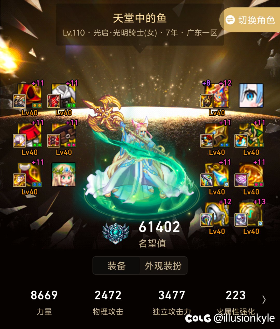跨一公会月光酒馆备战雾神2