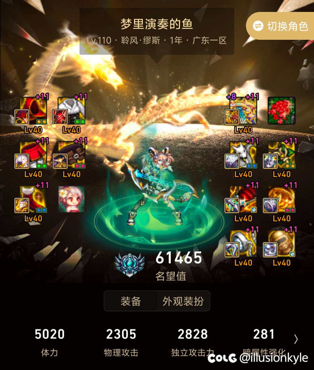 跨一公会月光酒馆备战雾神3