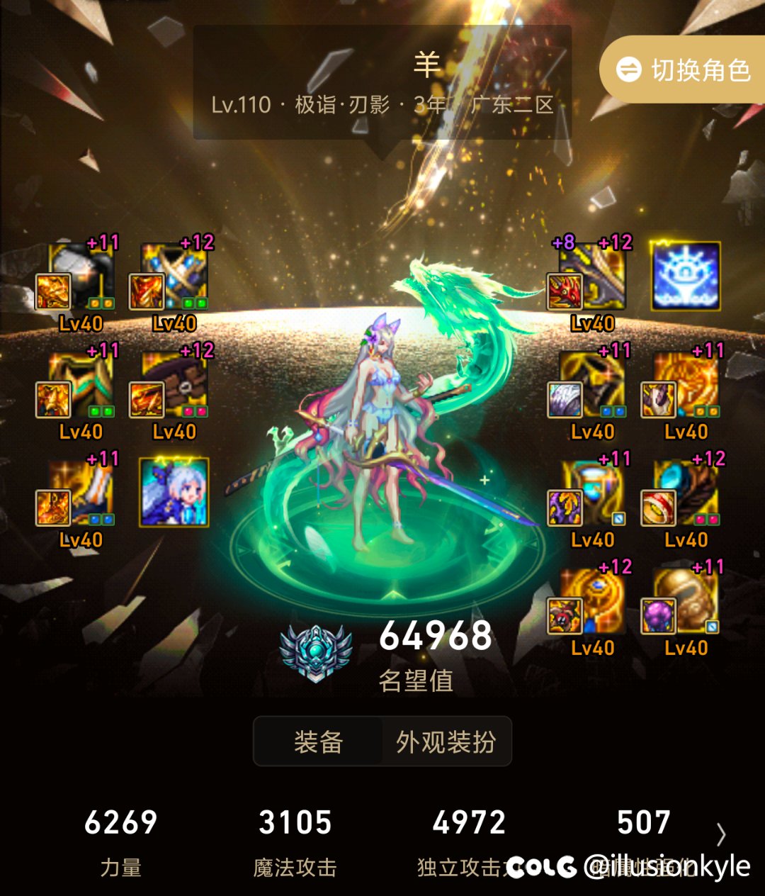 跨一公会月光酒馆备战雾神5