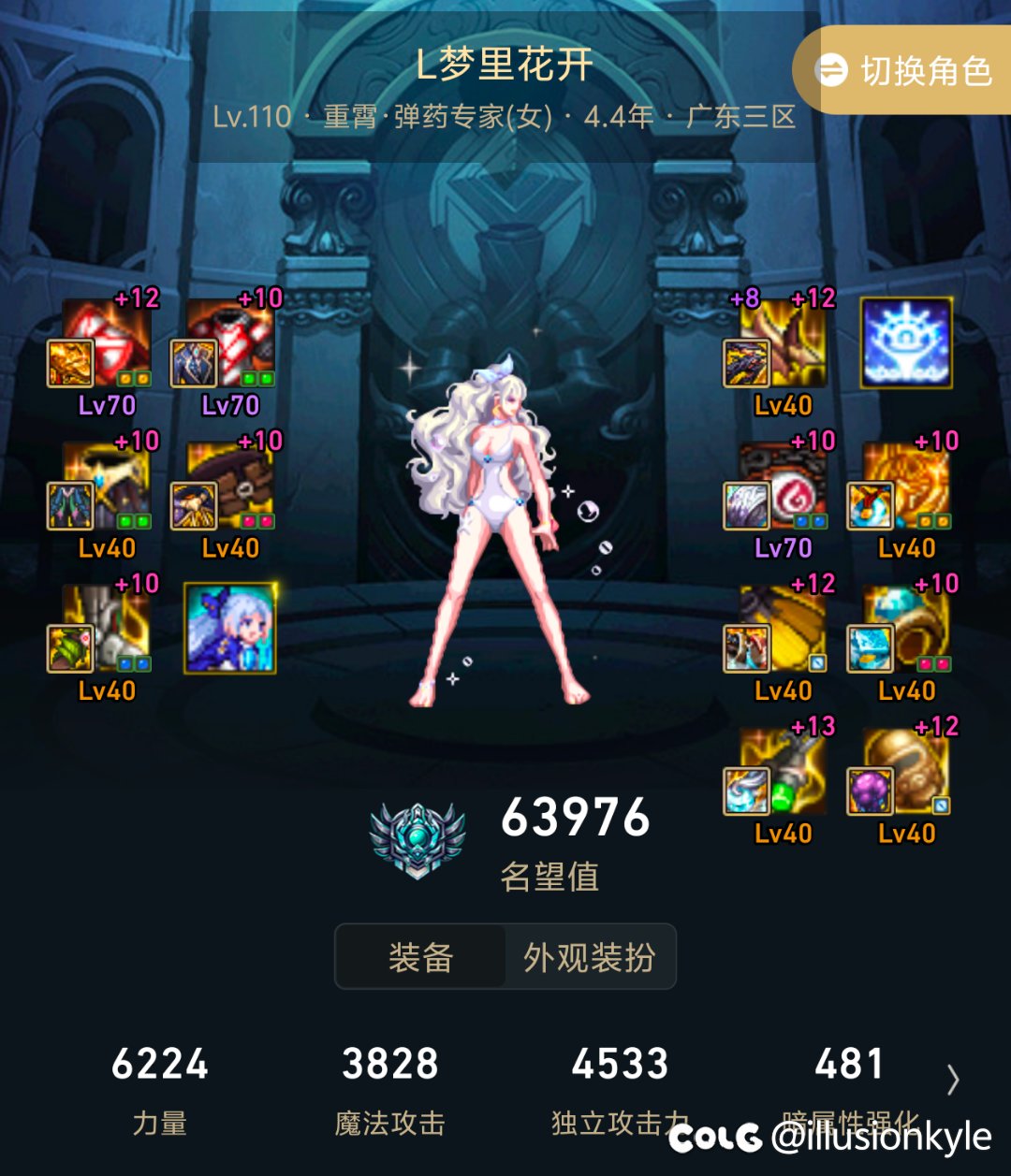 跨一公会月光酒馆备战雾神7