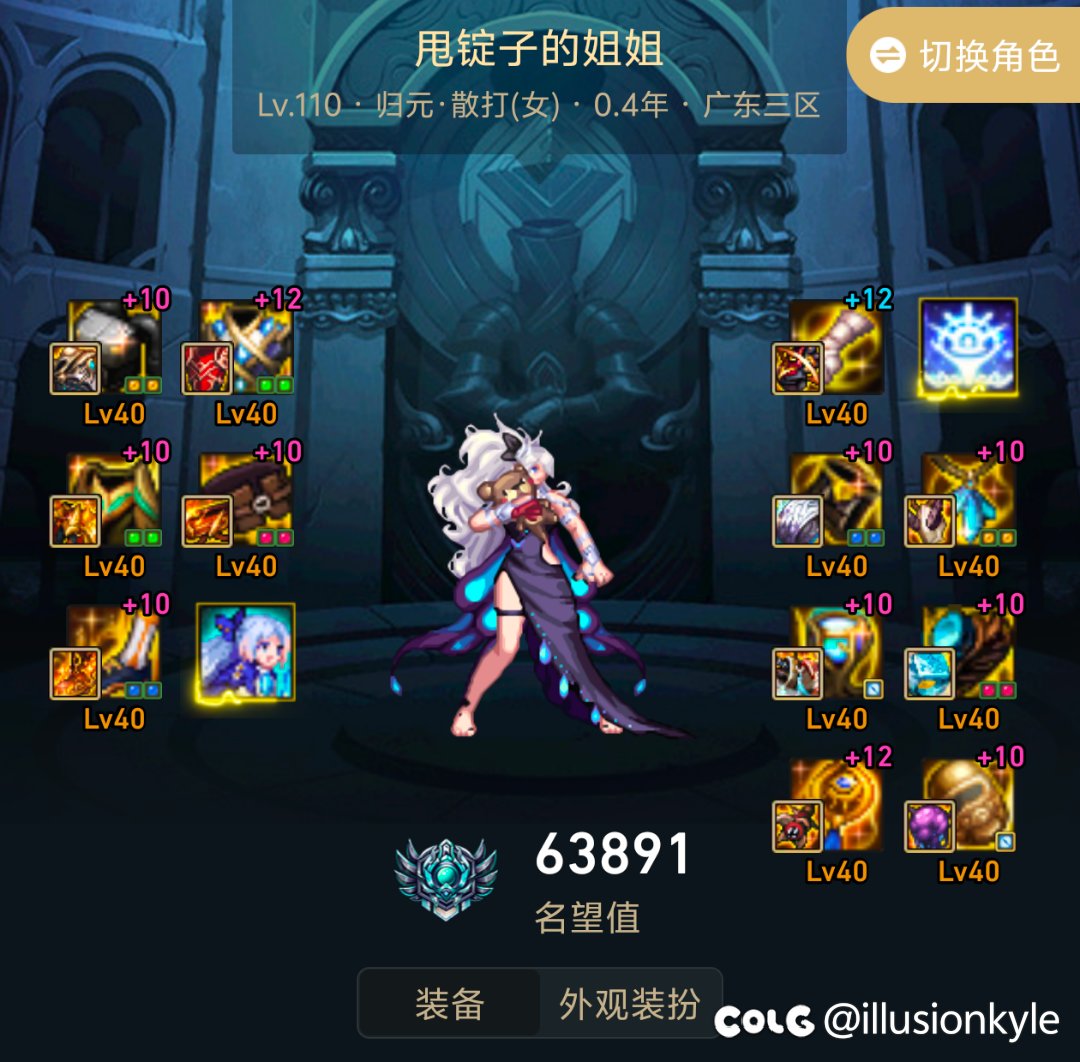 跨一公会月光酒馆备战雾神8