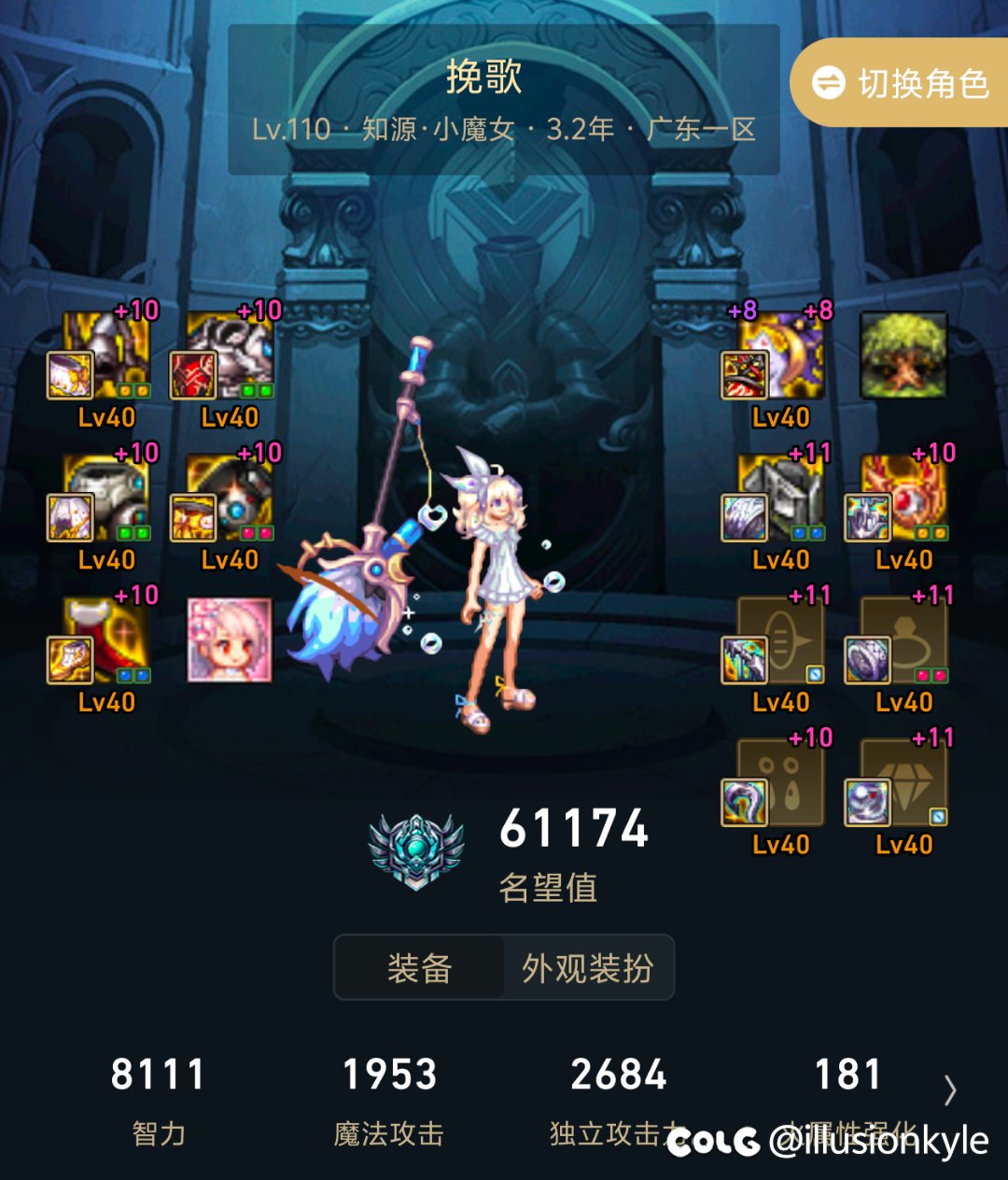 跨一公会月光酒馆备战雾神9