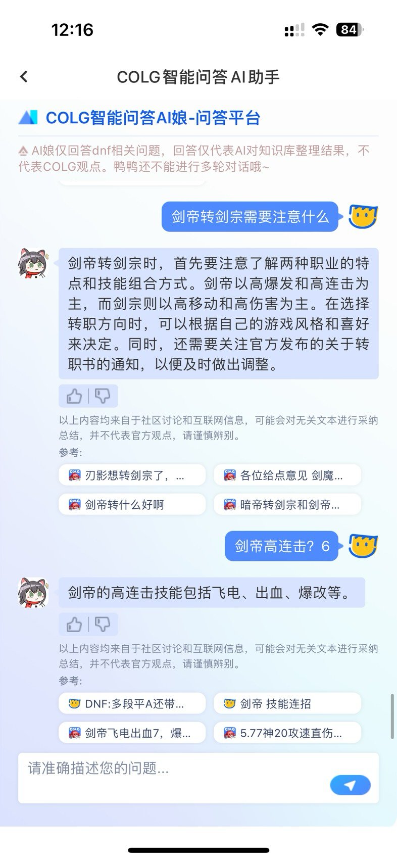 这就是智能AI吗1