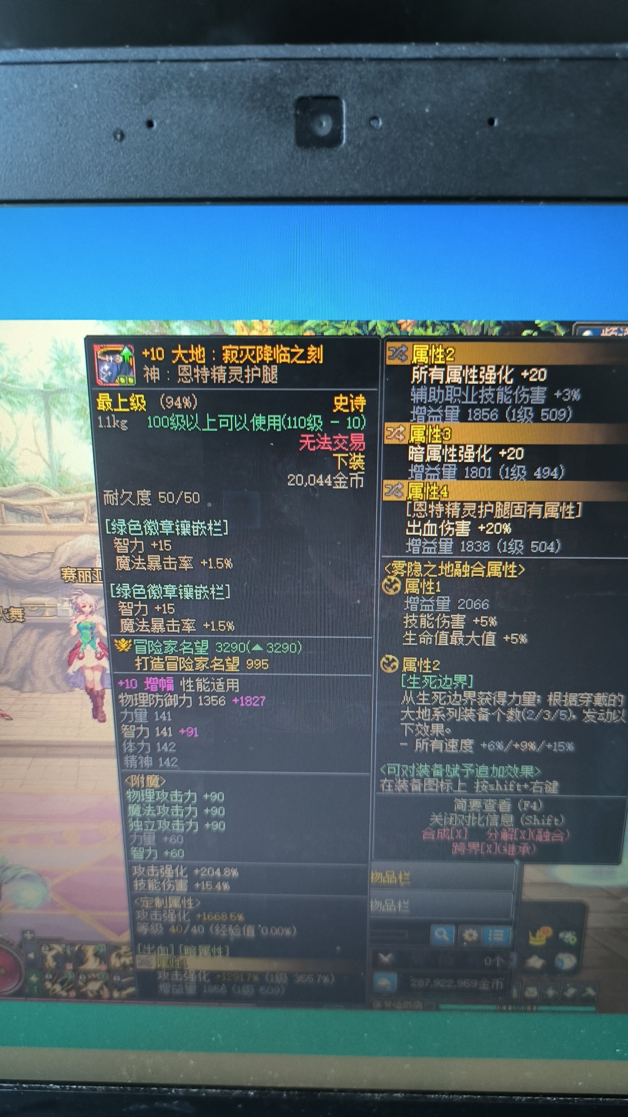 转职后双色徽章不能升级，徽章名直接乱码，果然更新不出bug就不是dnf了1