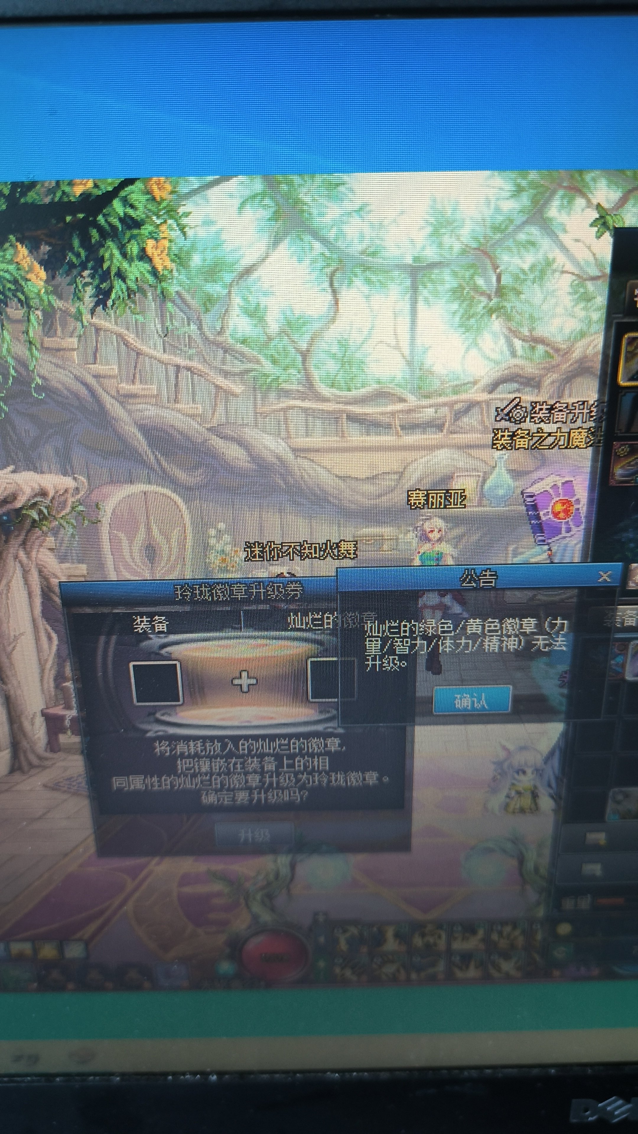 转职后双色徽章不能升级，徽章名直接乱码，果然更新不出bug就不是dnf了2