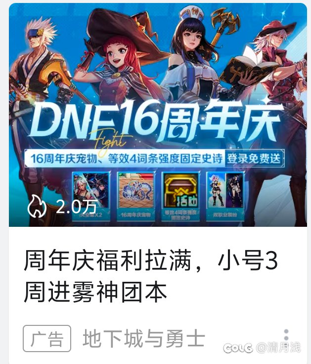 这广告保真吗1