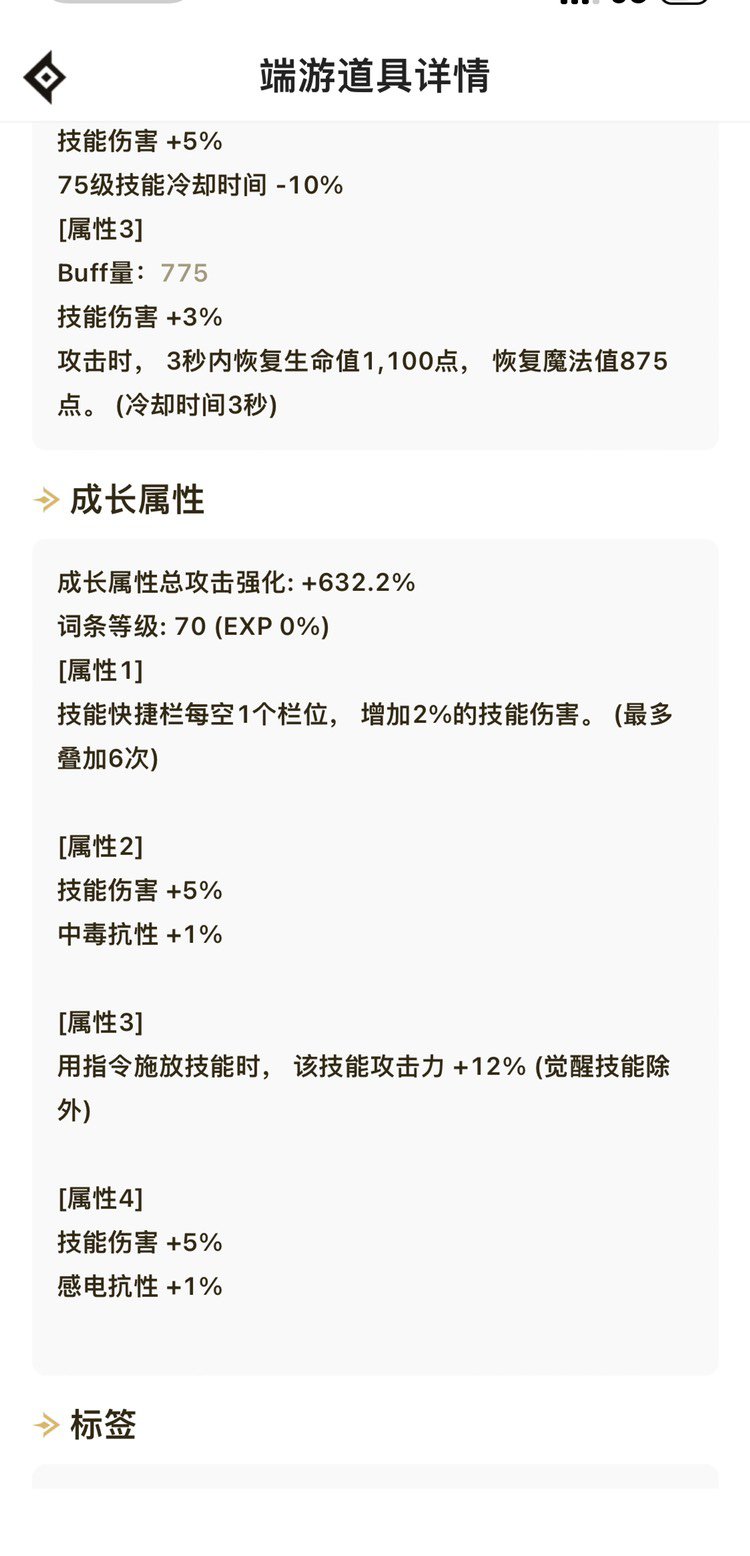 求个大佬帮我看看召唤的细节3