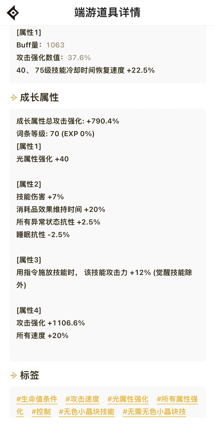 求个大佬帮我看看召唤的细节4
