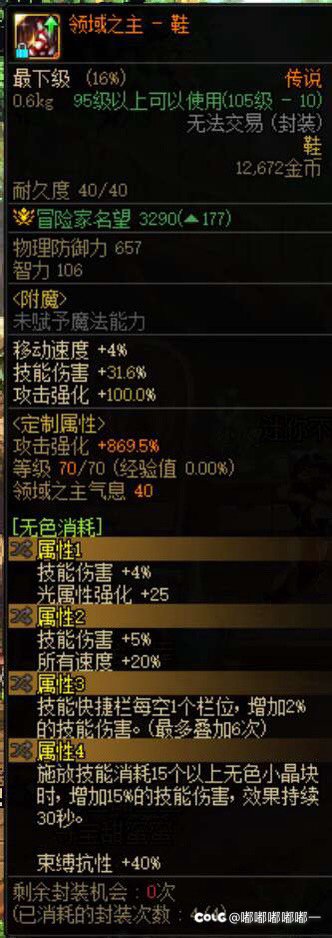 请教一下女弹药手搓技能设置1
