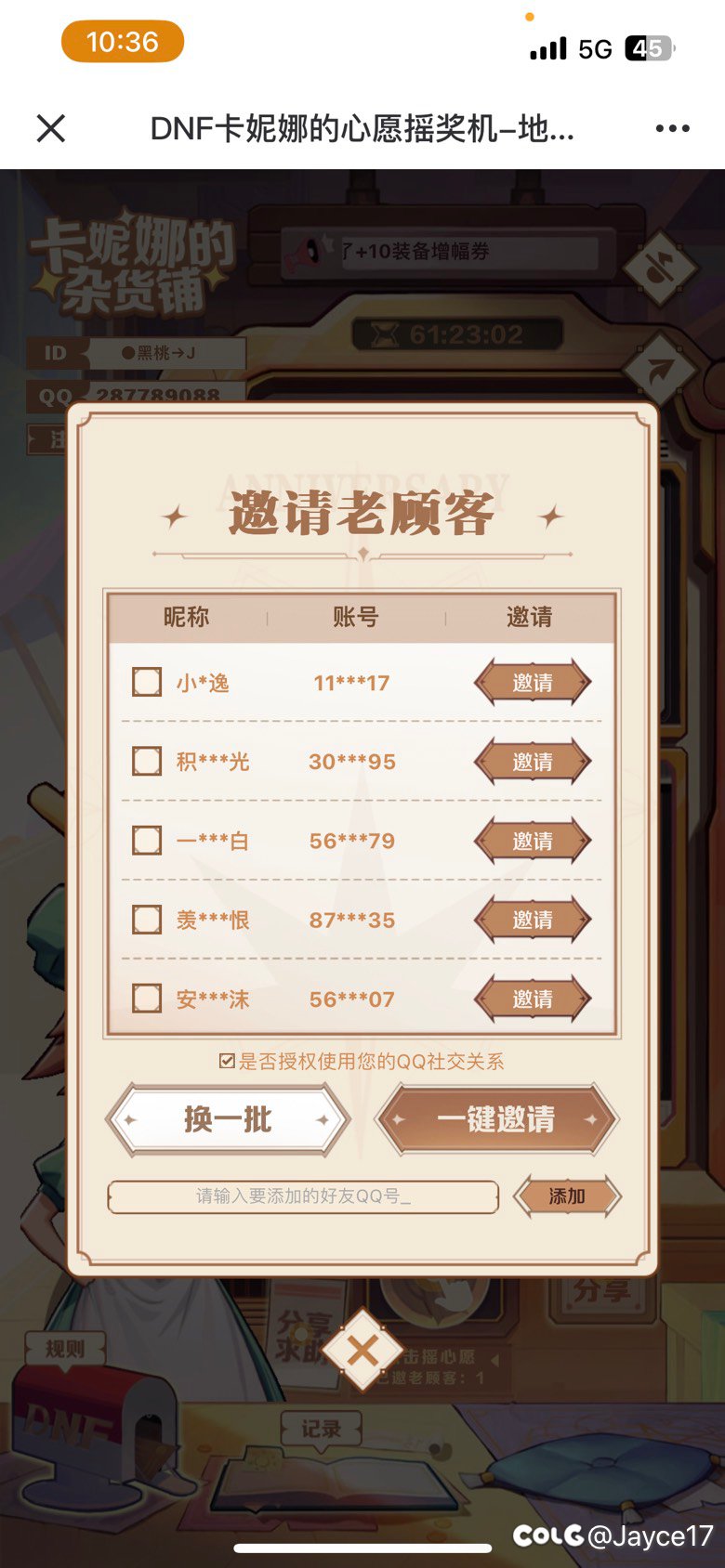 关于卡尼娜摇奖机，回归的问题！1