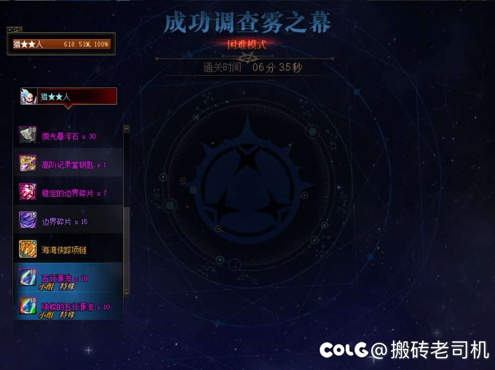 猎人上手初体验，5.5名望250亿单刷雾神尼困难6分353